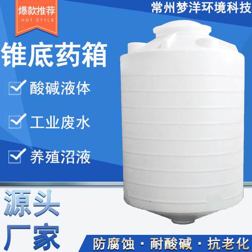 PE塑料加药搅拌桶水肥化工药剂加药箱耐腐蚀加厚PAM溶液桶