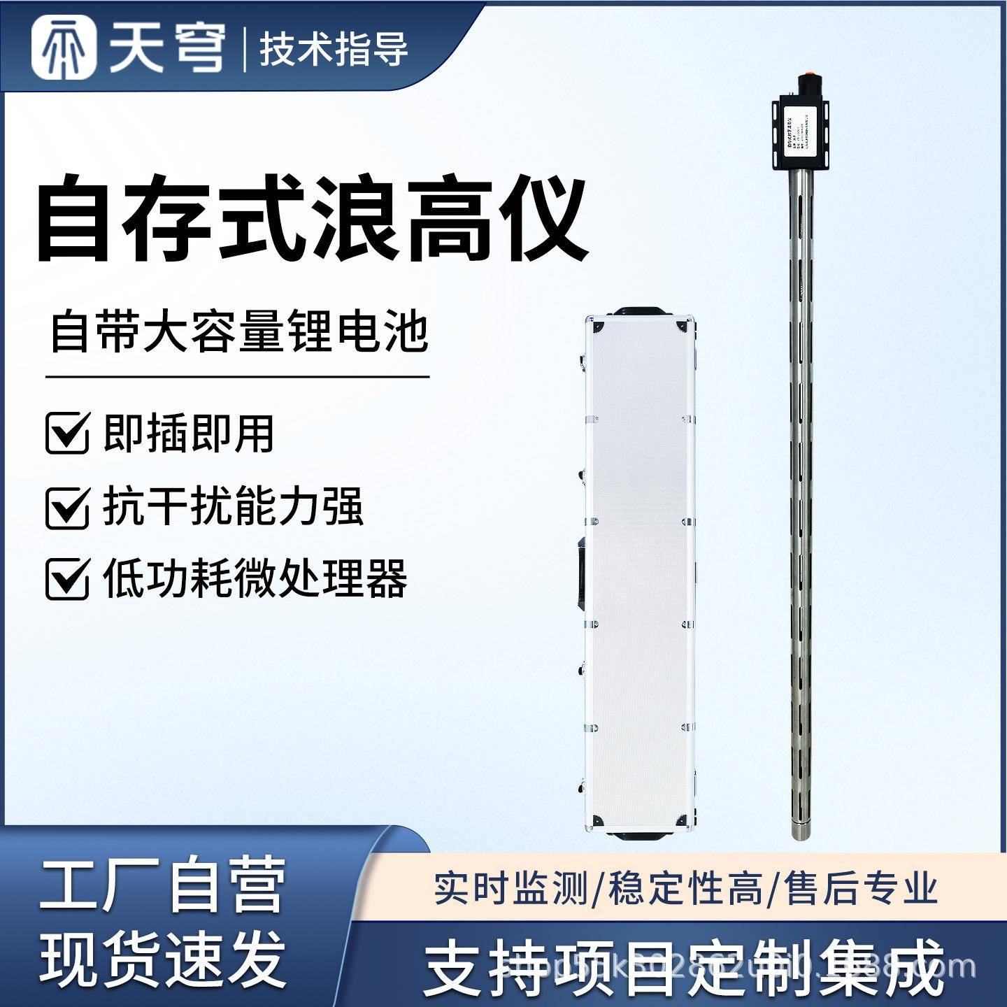自存式数字波高仪器水位高度传感器一体式高精度实时采样测量系统