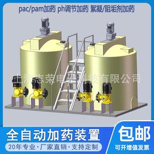 一体化自动加药系统解决方案PAC 置 PAM 絮凝剂投药装