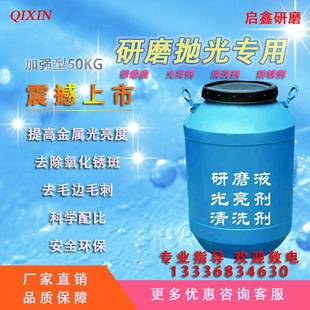 光亮剂铜抛光液金属研磨助剂铜光亮液震动抛光剂光亮清洗去油污