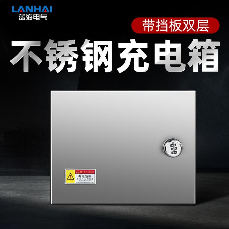 新能源汽车壁挂家用配电箱充电桩不锈钢防雨防锈充电保护布线盒