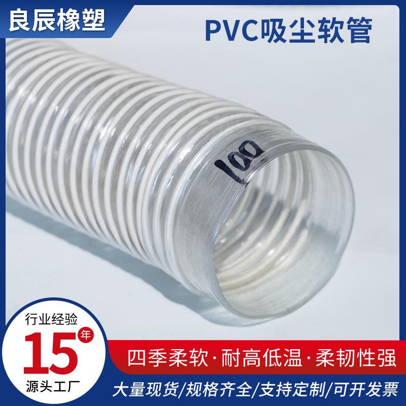 PVC塑筋软管波纹塑料吸尘塑料管工业通风管排风管白色伸缩除尘管