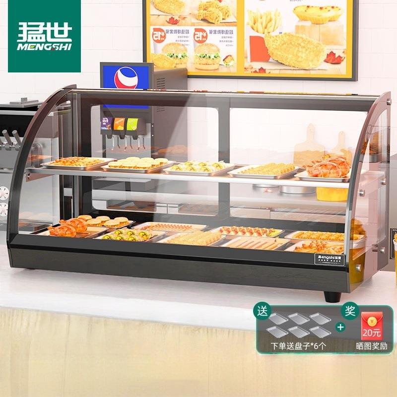 保温柜商用加热柜展示柜陈列柜蛋挞汉堡炸鸡熟食品饮料保温箱