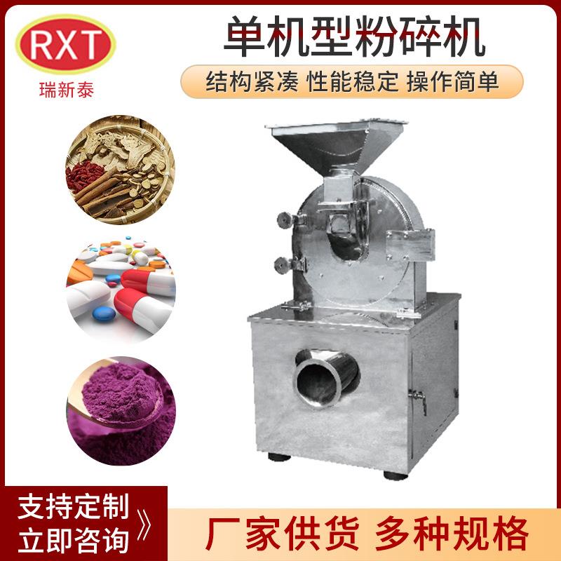 单机型粉碎机调料磨粉机化工原料大型打粉机珍珠超微粉碎机