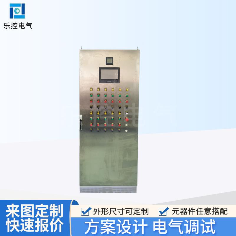 PLC触摸屏一体控制柜控制器供应分布式采集信息柜户外用控制柜