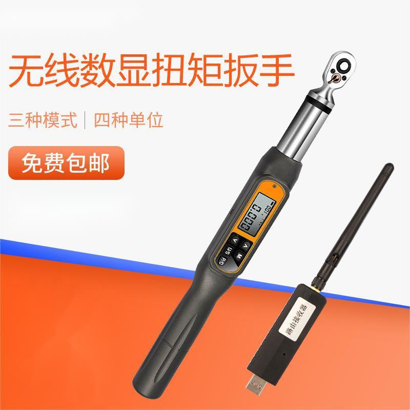SHAHE无线数显扭力扳手SWJW-30N.m预置可调式扭力电子扳手