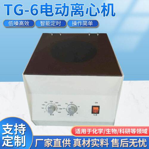 电动离心机厂家直销大容量速离心机实验室智能数显离心机可