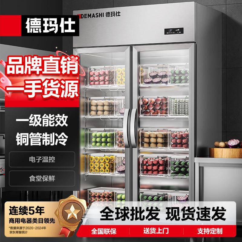 双开门冰箱商用冰柜大容量保鲜冷藏展示柜果蔬玻璃冰柜