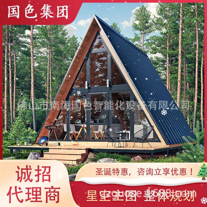 旅游景区三角木屋民宿A型移动房屋太空舱星空房房子露营车厂家