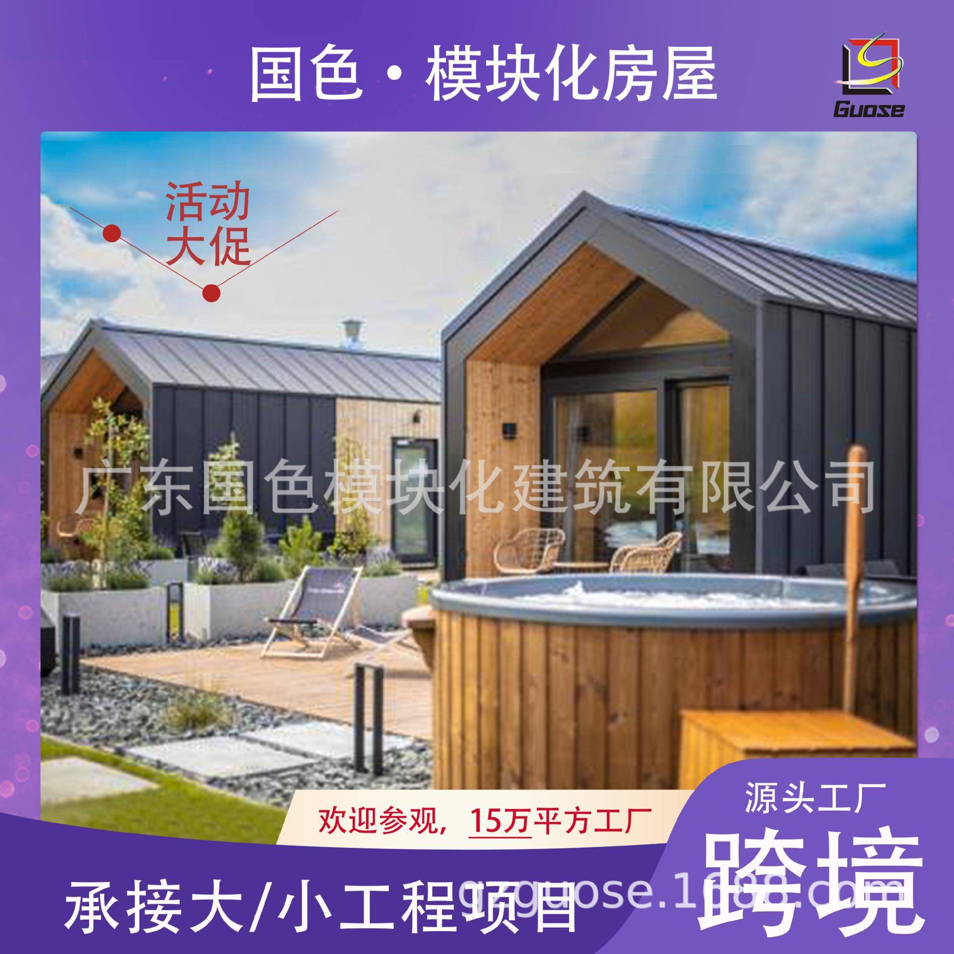 模块化房屋移动太空舱移动房轻钢集成别墅活动板房木屋苹果舱民宿
