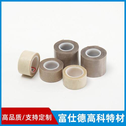 四氟胶带聚四氟乙烯涂层胶带真空机封口电工绝缘耐温四氟胶带