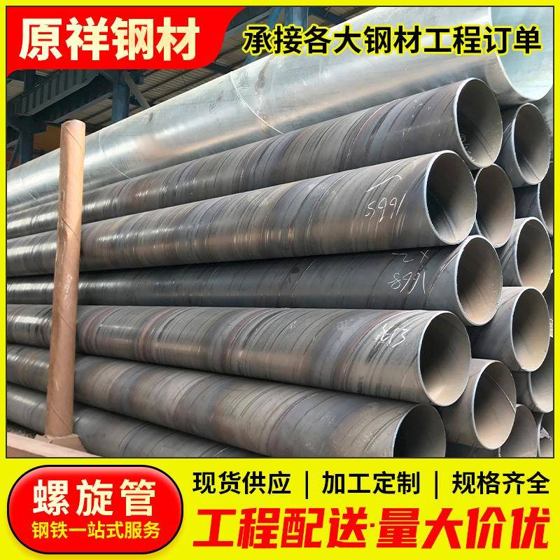 江门焊接螺旋钢管正大3PE大口径q235钢护筒排水螺旋管镀锌防腐管