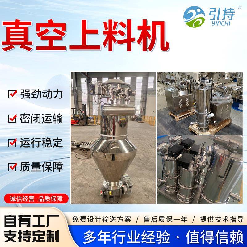 真空上料机加料机粉末颗粒吸料机不锈钢送料移动吸粉机真空上料机