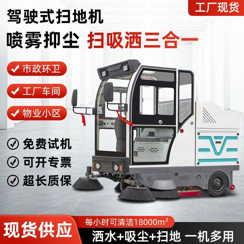 工业商用扫地机驾驶式电动扫地车工厂车间用洗地机道路环卫清扫车