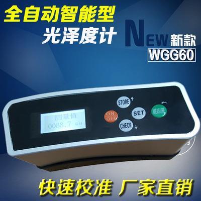 光泽度仪wgg60光泽仪测光仪反射率仪油漆纸张涂料光泽仪光亮度仪