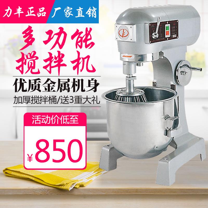 多功能搅拌机B5B10B20B20强力B25B30B40B50B60烘培