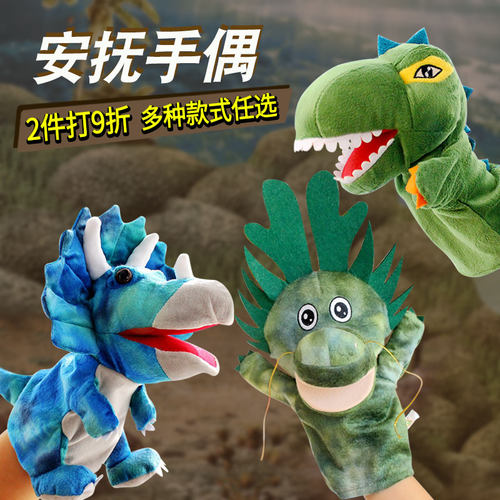 可张嘴恐龙兔子毛绒手偶玩具动物