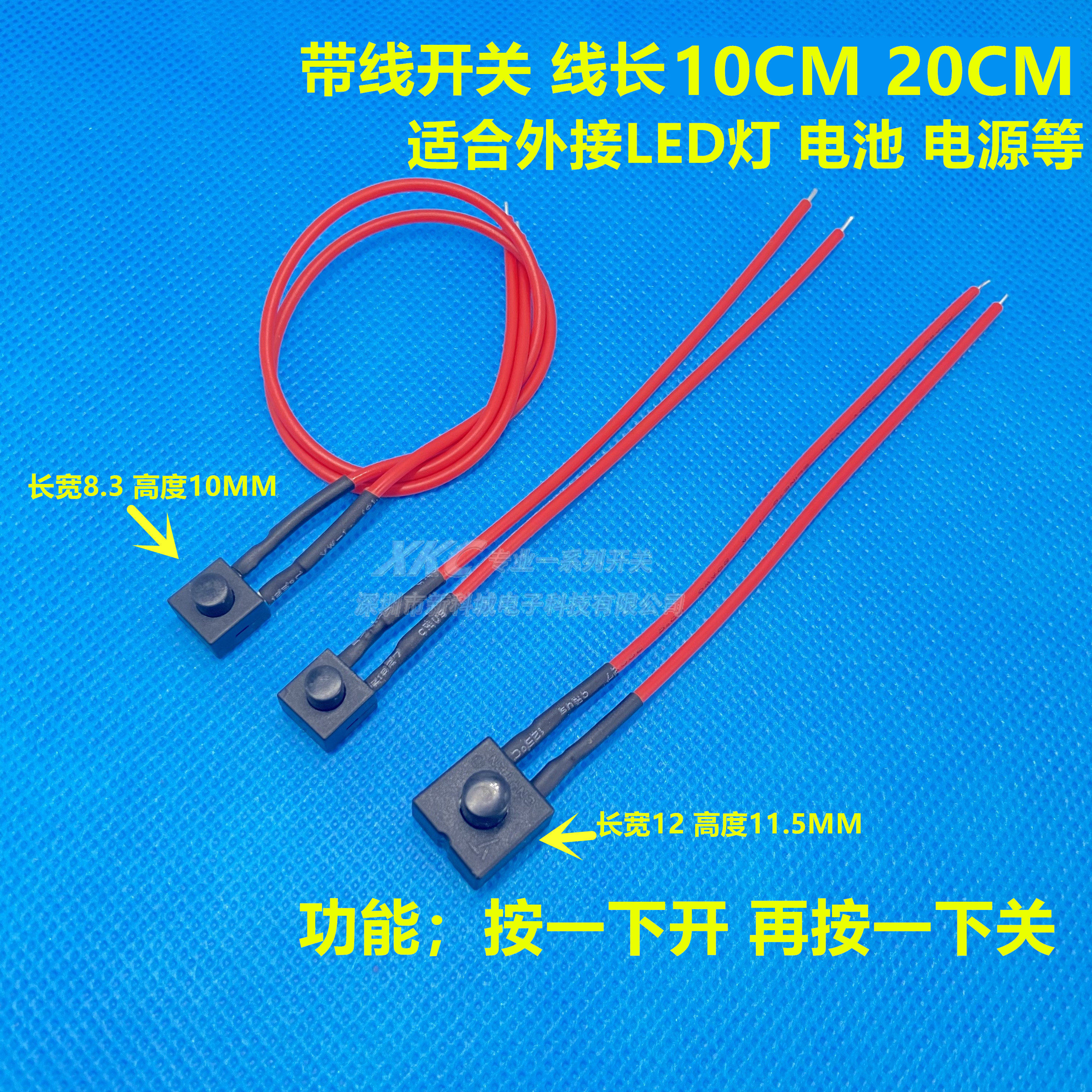 改装按钮LED灯自锁小开关带线图片
