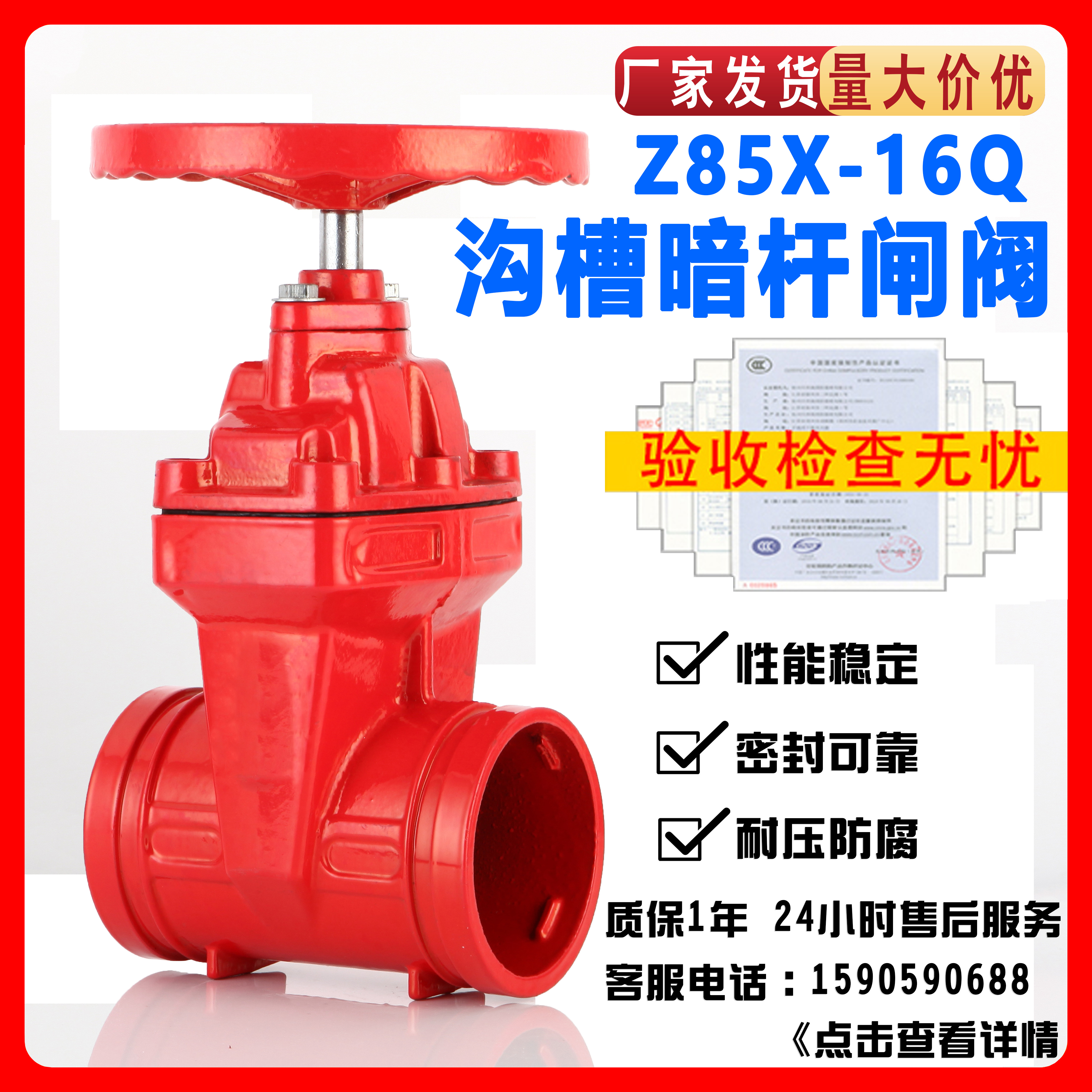消防卡箍式暗杆闸阀z85x镀锌管道软密封沟槽闸板阀门开关dn100150