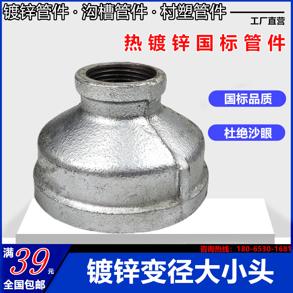 镀锌玛钢消防管件异径管古变径双内丝牙螺纹大小头直接管箍接头15