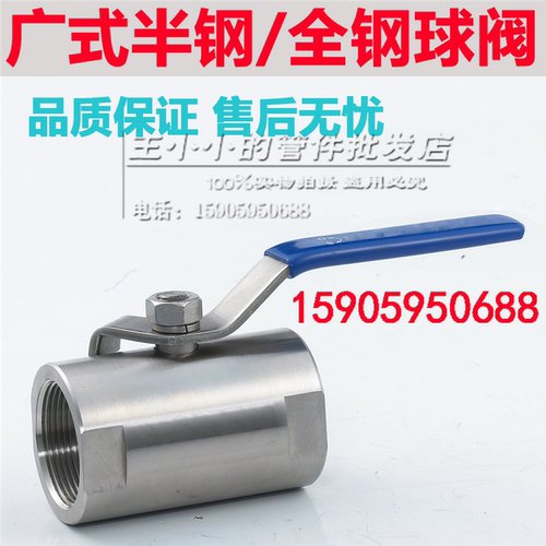广式螺纹蒸汽快开阀