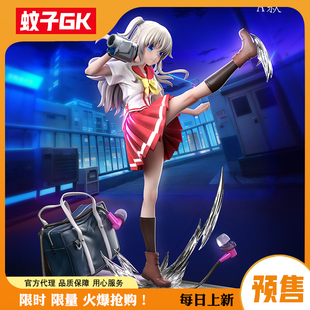 蚊子GK 预定 友利奈绪 夏洛特 Charlotte 哈基米工作室手办女雕像