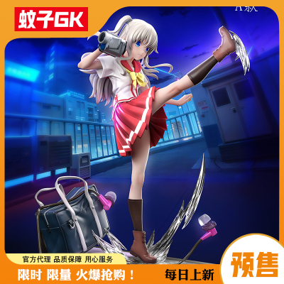 蚊子GK友利奈绪夏洛特手办女雕像