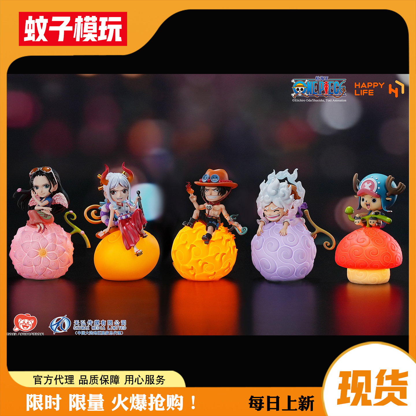 艾斯罗宾五档路飞声控小夜灯手办
