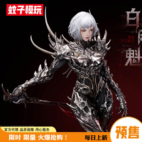 【包邮】灵笼白月魁否极手办雕像