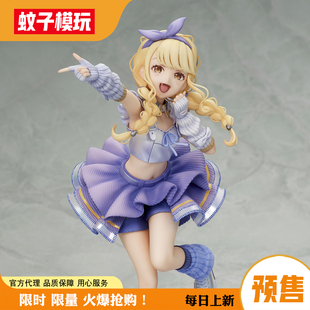 【蚊子】定金 藤田琴音 Re;IRIS 学园偶像大师 Design COCO 手办