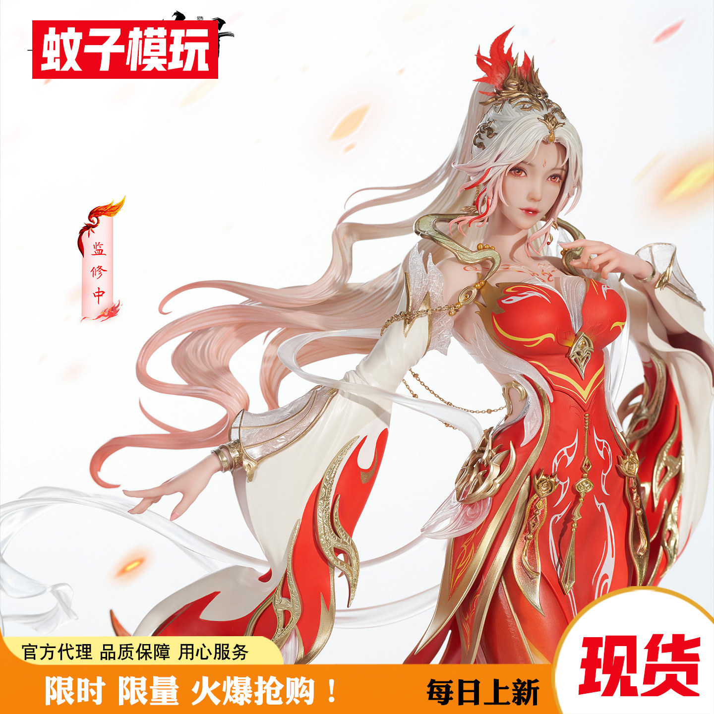 【现货】包邮 火灵儿 1/6 否极工作室完美世界手办女雕像蚊子模玩,模玩/动漫/周边/娃圈三坑/桌游,手办/手办景品,淘宝优惠券,粉丝福利购,淘宝优惠卷