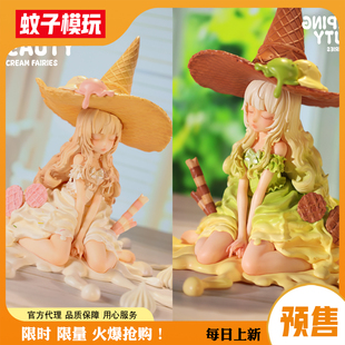 蚊子模玩定金 沉睡魔咒 甜筒魔女冰淇淋少女WeArtDoing手办女雕像
