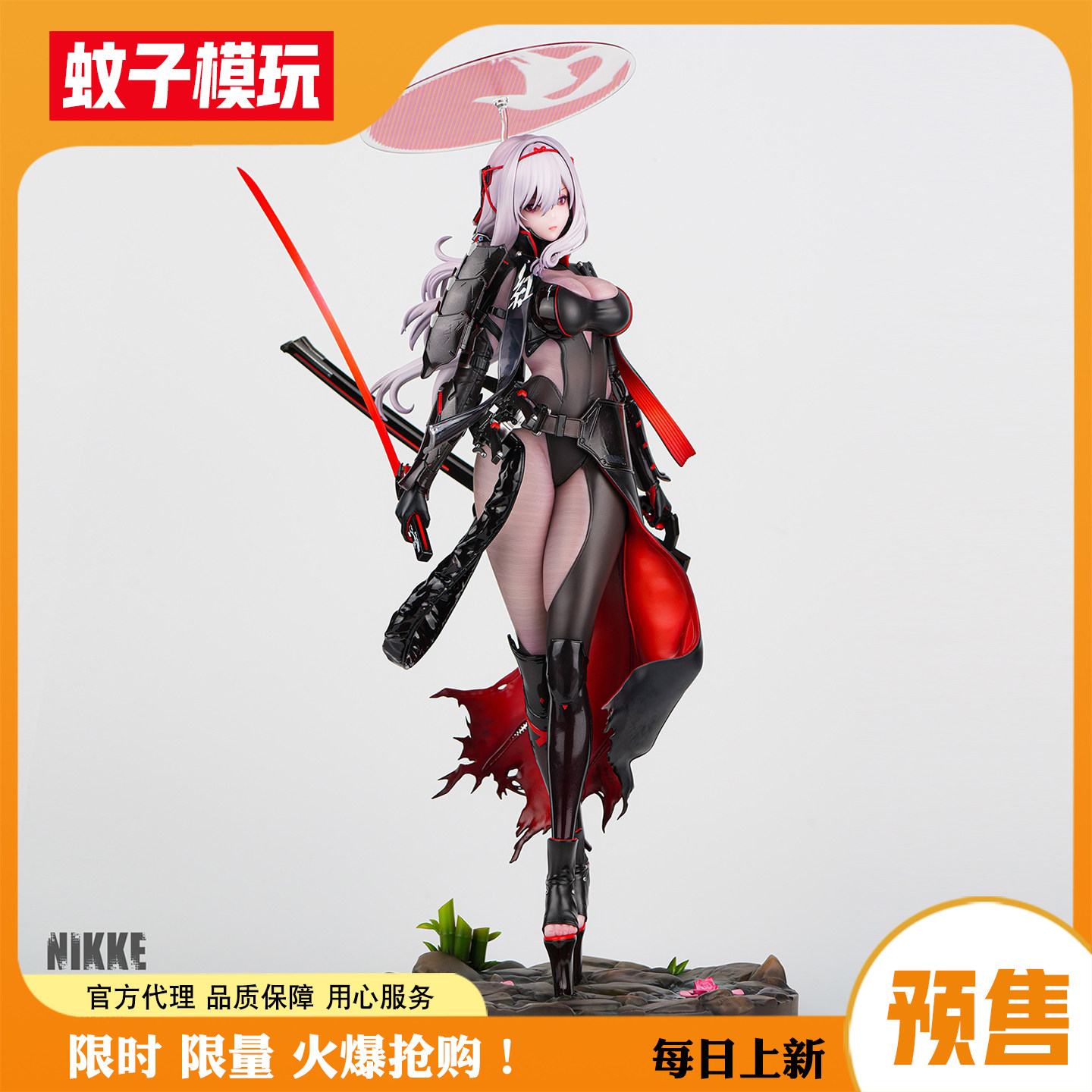 蚊子模玩定金 红莲暗影 胜利女神NIKKE GNF TOYZ Hobbysakura手办