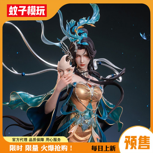 【蚊子模玩】云望舒否极手办