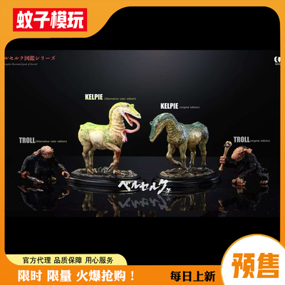 川马与兽鬼BIHS手办雕像