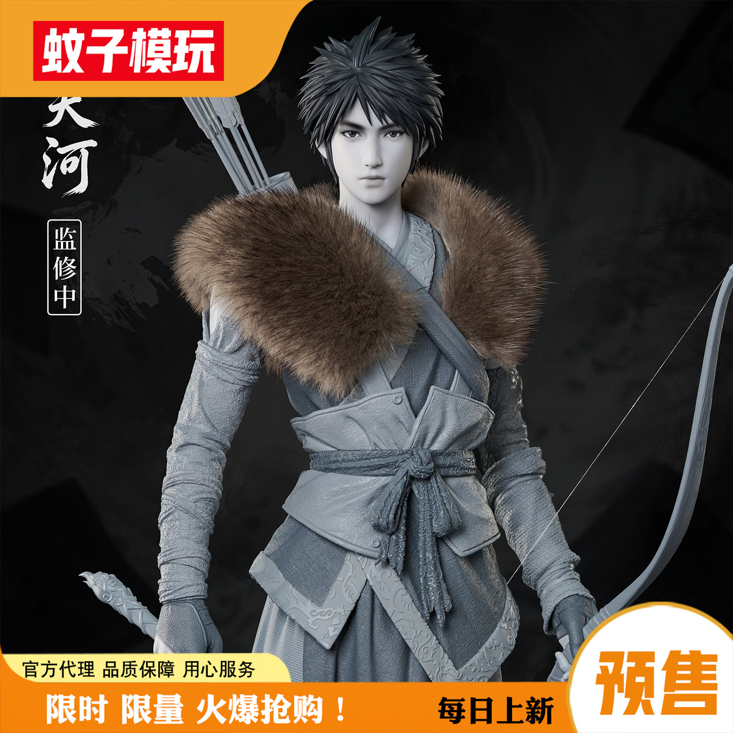 【蚊子模玩】 代购定金 云天河 仙剑四 STAREXVA 正版1/4手办雕像