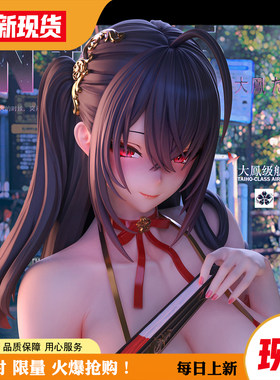 【现货】大凤舰娘SG手办女雕像