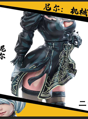 【蚊子模玩】代购定金 YoRHa 2B Aetheria Studios 手办女雕像