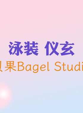【蚊子模玩】代购定金 泳装 仪玄 贝果Bagel Studio 手办女雕像