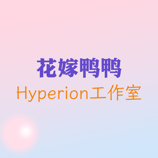 【蚊子模玩】代购定金 花嫁鸭鸭 Hyperion工作室 手办女雕像