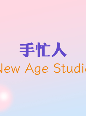 【蚊子模玩】代购定金 手忙人 New Age Studio  手办女雕像