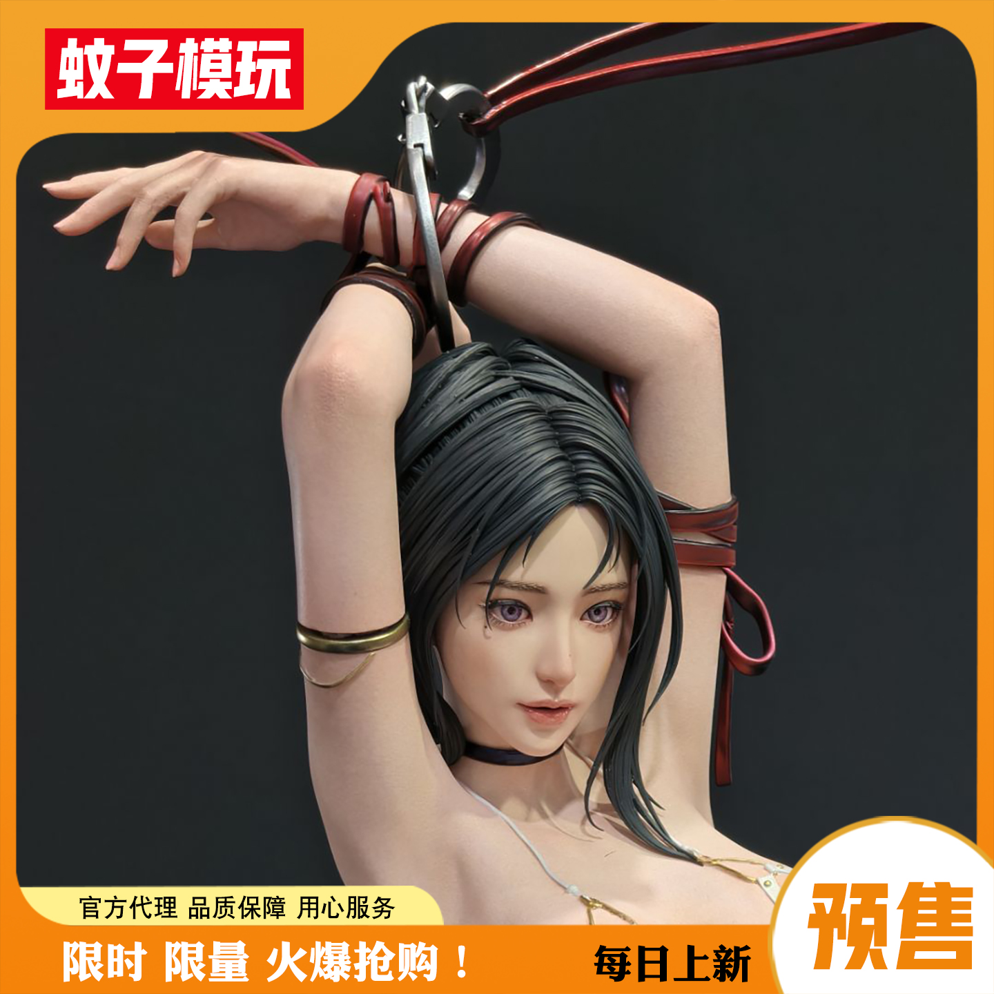 蚊子模玩黑鸢尾原子朋克手办女