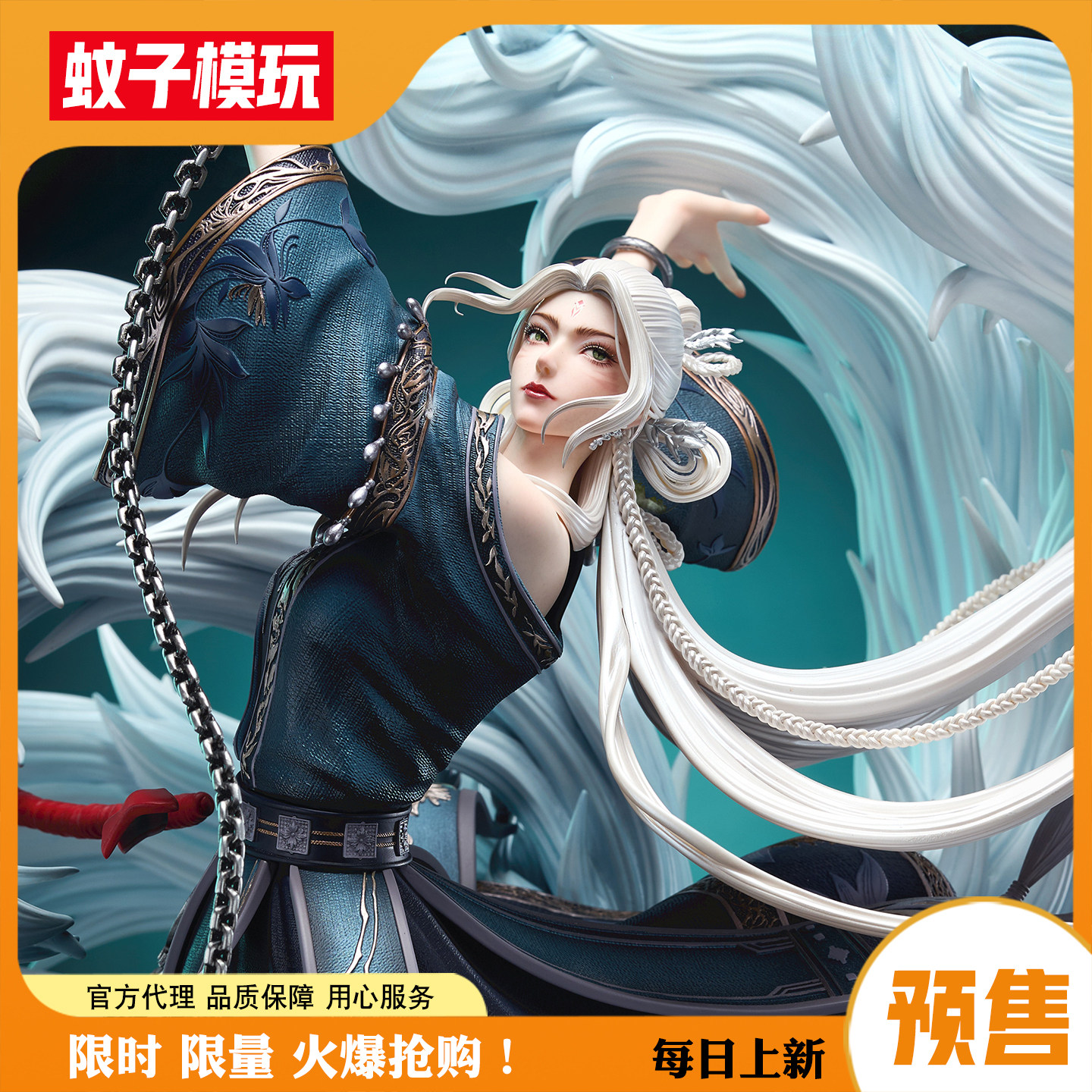 【蚊子模玩】定金 小白 诛仙 十月梧桐 动画正版授权 手办女雕像