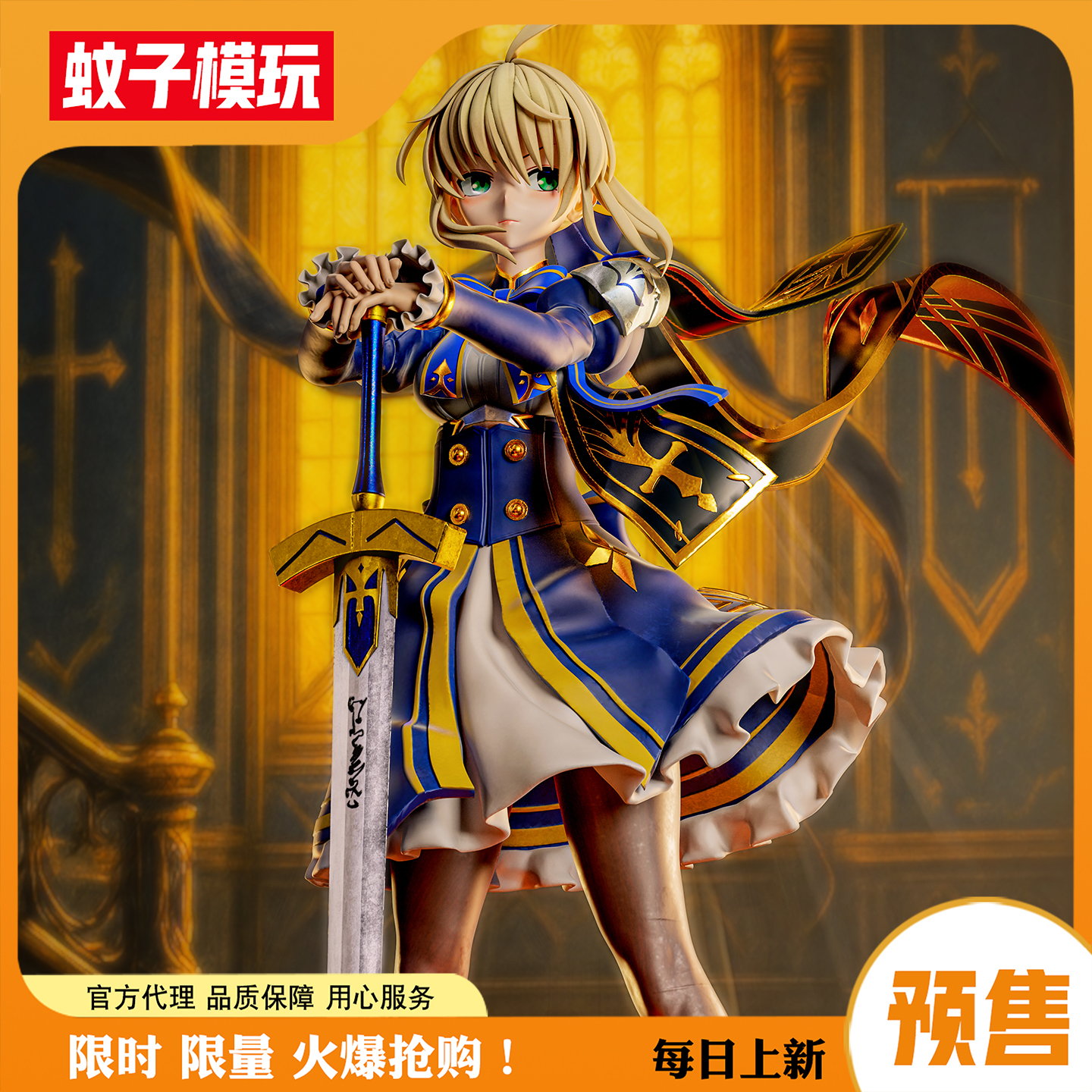 【蚊子模玩】定金 阿尔托莉雅 Saber ANE工作室 手办GK雕像