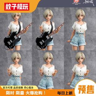 【蚊子模玩】定金 鲁帕 呐喊一夏 少女乐队的呐喊 妲域 手办 包邮