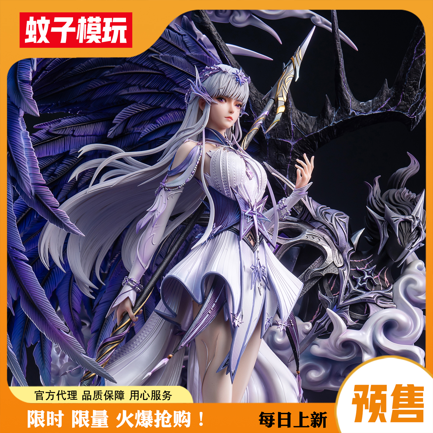 蚊子圣采儿神印王座手办女雕像