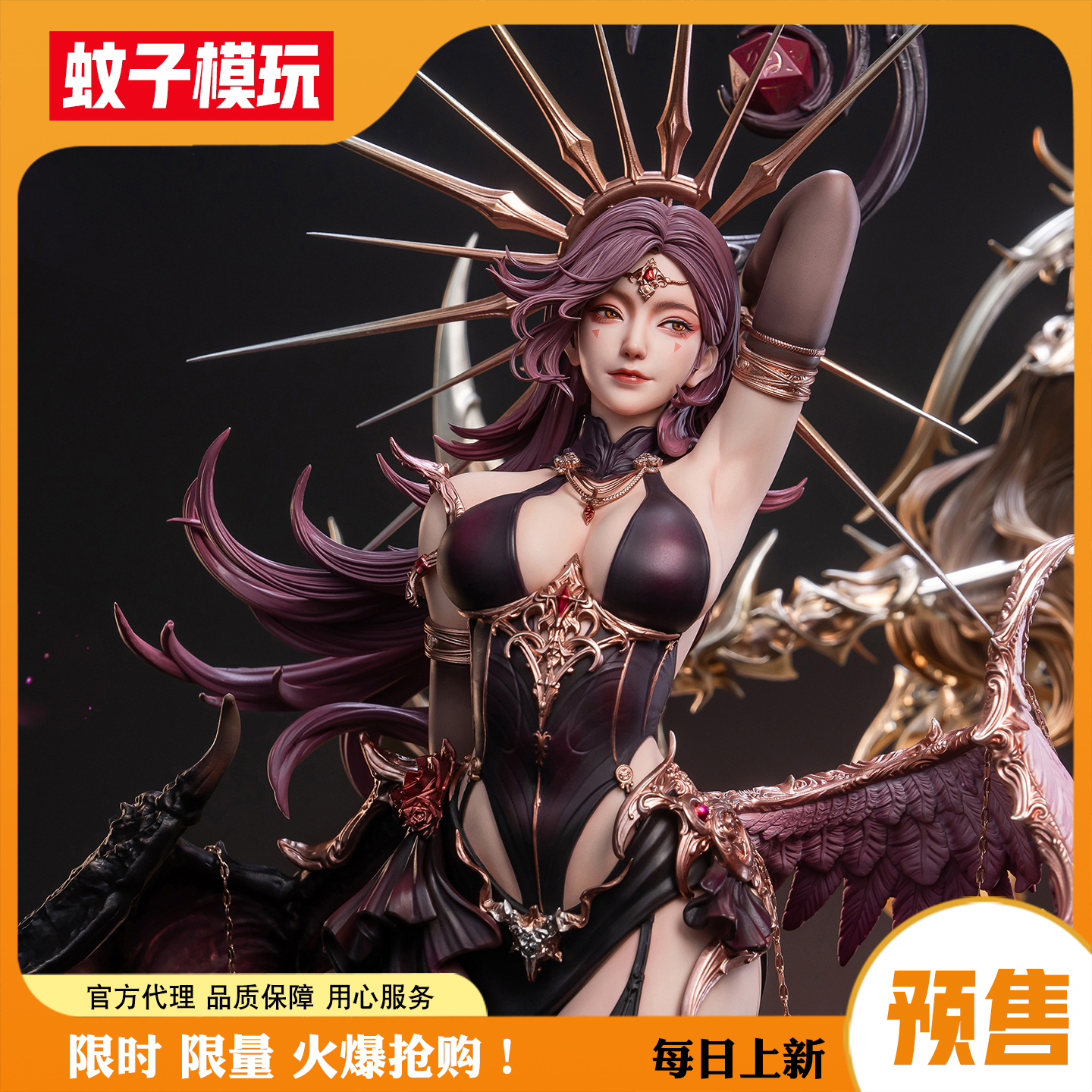蚊子模玩娱乐之神JOY星轮雕像