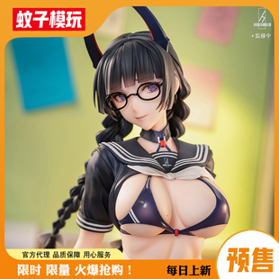 【蚊子模玩】包邮定金 魅魔 风纪委员 澪奈 大漫匠Animester 手办