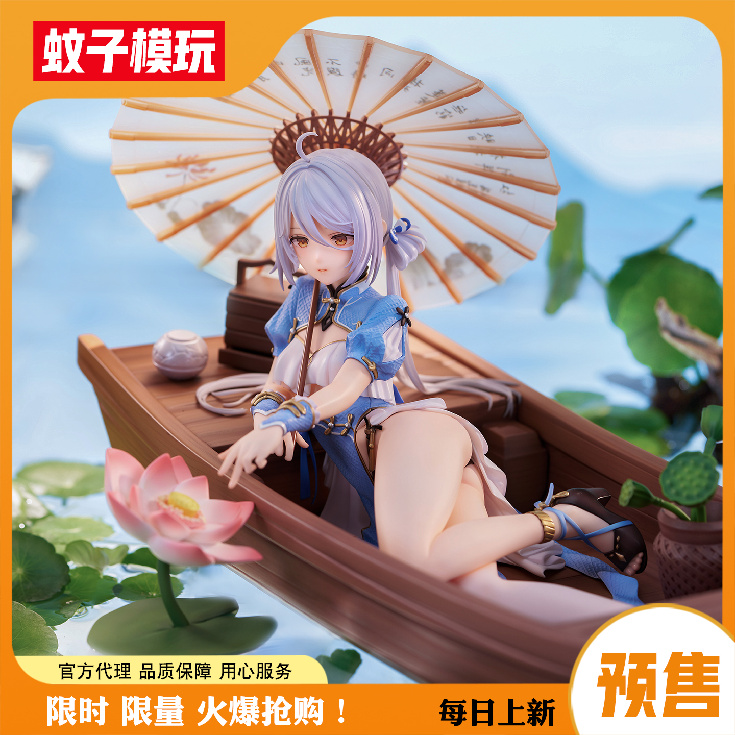 【蚊子模玩】定金 安卡希雅 东流映荷 OMAHA 1/6 手办女雕像 包邮