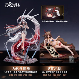 【蚊子模玩】定金 叶瞬光 DAWN studio手办女雕像代购